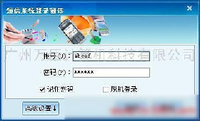 短信接口、二次開發包及軟件 價格策略、批發優勢與計算機批發市場的融合
